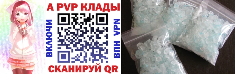 Alpha PVP кристаллы  blacksprut рабочий сайт  Чудово 