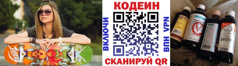 Кодеин Purple Drank Чудово