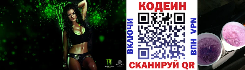 где продают наркотики  Чудово  Кодеин напиток Lean (лин) 