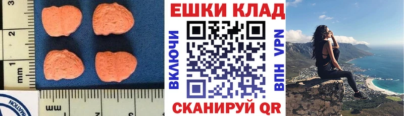 Экстази 250 мг Чудово